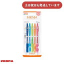 ゼブラ ジェルボールペン サラサクリップ 0.3 5色セット文房具 文具 筆記用具 筆記具 SARASA CLIP 水性ボールペン ジェルインクボールペン
