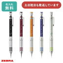【名入れ無料】ゼブラ Tect 2way テクト2ウェイ 0.5mmシャープペン MA41文房具 文具 筆記具 ギフト プレゼント 男性 女性 名前入り シャー...