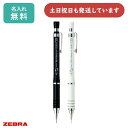 【名入れ無料】ゼブラ Tect 2way テクト2ウェイ 0.5mmシャープペン MA42文房具 文具 筆記具 ギフト プレゼント 男性 女性 名前入り シャー...