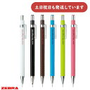 ゼブラ カラーフライト 0.5 シャープペンシル文房具 文具 筆記具 シャープ シャーペン ZEBRA 細軸 おしゃれ