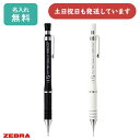【名入れ無料】ゼブラ Tect 2way テクト2ウェイ 0.7mmシャープペン MAB42文房具 文具 筆記具 ギフト プレゼント 男性 女性 名前入り シャ...