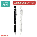 【名入れ無料】ゼブラ Tect 2way テクト2ウェイ 0.3mmシャープペン MAS42文房具 文具 筆記具 ギフト プレゼント 男性 女性 名前入り シャ...