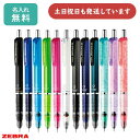 【名入れ無料】ゼブラ デルガード 0.5mm シャープペンシル P-MA85-N2文房具 文具 筆記具 折れない シャープ シャーペン ZEBRA かわいい お...