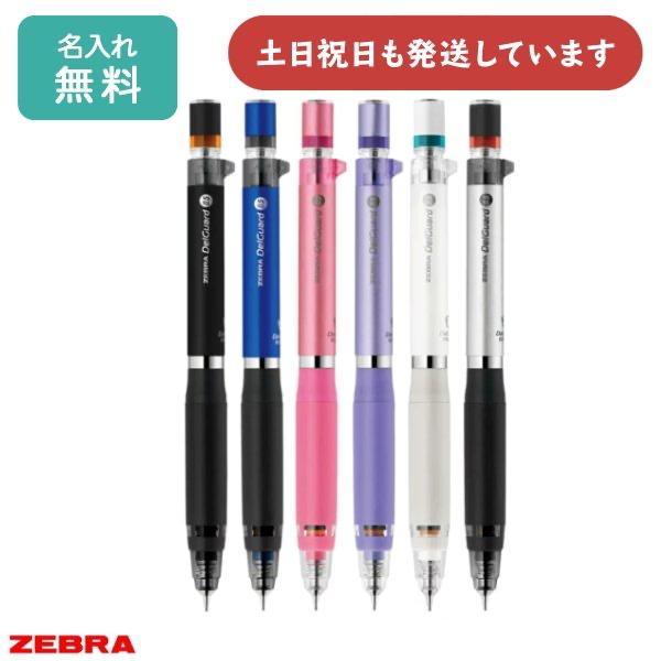 楽天市場】シャーペン 高級(ブランドゼブラ)の通販 楽天市場】シャーペン 高級(ブランドゼブラ)の通販