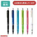 【名入れ無料】ゼブラ デルガード 0.7mm シャープペンシル P-MAB85-N2文房具 文具 筆記具 折れない シャープ シャーペン ZEBRA かわいい ...