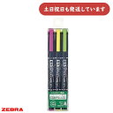 ゼブラ 蛍光オプテックスケア 3色セット文房具 文具 筆記具 蛍光ペン ラインマーカー 細字 太字 マーカー マーキングペン ZEBRA
