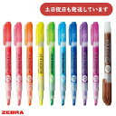 ゼブラ オプテックス1EZ 単色販売文房具 文具 筆記具 水性マーカー 蛍光ペン ラインマーカー ZEBRA ツインタイプ 太字 細字