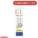 ゼブラ ジャストフィット モジニライン 蛍光ペン 3色セット文房具 文具 筆記用具 筆記具 蛍光ペン マーカーペン ラインマーカー サインペン ZEBRA