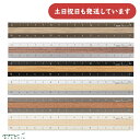 ミドリ アルミ&ウッド定規 15cm 文房具 文具 おしゃれ 軽い デザインフィル 木製 アルミ製 大人 MIDORI