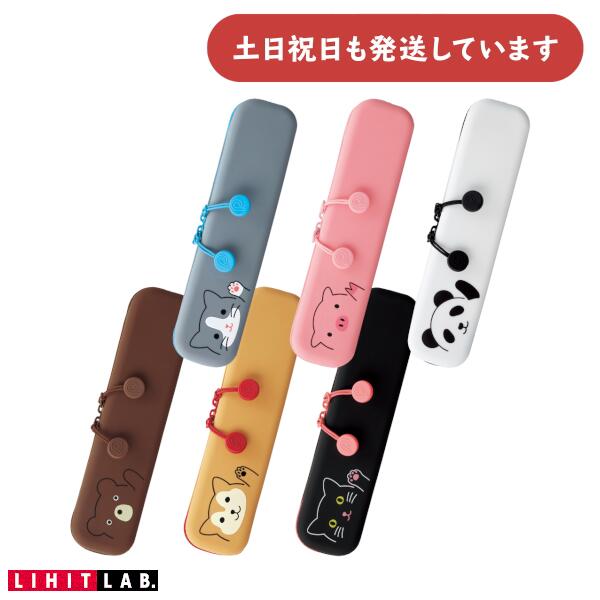Rakuten - リヒト PuniLabo スリムファスナーポーチ文房具 文具 おしゃれ かわいい 動物 LIHIT ペンケース 便利グッズ 歯ブラシポーチ 小物入れ