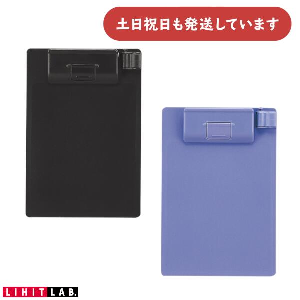 Rakuten - リヒトラブ クリップボード A6 ヨコ型文房具 文具 クリップボード LIHIT 横型 用箋挟