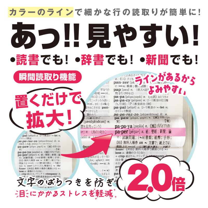 共栄プラスチック カラーバールーペ 21cm文房具 文具 A4 読み取り オリオンズ おしゃれ 便利グッズ ピンク イエロー グリーン 拡大 nijiirobungu-10004542 にじいろ文具楽天市場店 サンプル画像2