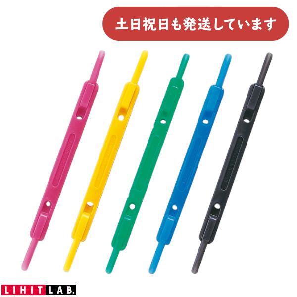 リヒトラブ ルーパーファスナー 150枚対応 5本入り文房具 文具 書類 保存 保管 簡...