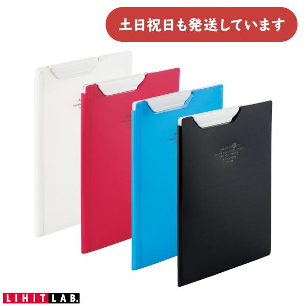 Rakuten - リヒトラブ AQUA DROPs クリップファイル A5文房具 文具 LIHIT 便利グッズ クリップボード