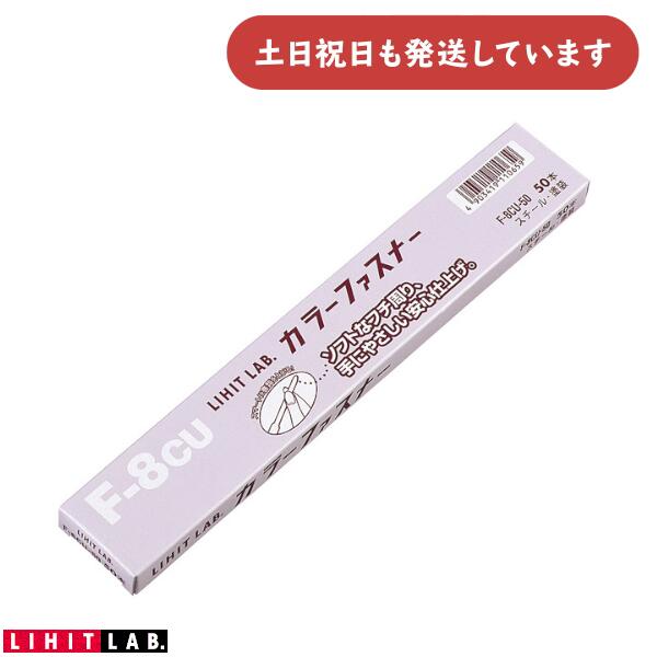 ◇製品仕様◇ ●50本入り ●80mmピッチ2穴 ※背部分に特殊な接着剤付き ●適正収容枚数：コピー用紙480枚 ●脚の長さ：60mm ●材質：スチール 粉体塗装 ※お使いのディスプレイ等の環境により実際と色合いが異なる場合がございます。 ◇配送情報◇ ■クリックポストをご利用の場合、合計3,980円(税込)より送料無料になります。 合計3,980円(税込)以下の場合、ご購入金額により送料が変わります。 購入金額合計：1〜499円（税込）→送料390円（税込） 500〜999円（税込）→送料360円（税込） 1,000〜1,999円（税込）→送料320円（税込） 2,000〜2,999円（税込）→送料250円（税込） 3,000〜3,979円（税込）→送料220円（税込） ■ご不明な点がある場合、お気軽にお問い合わせください。 ■在庫数以上のご注文も承ります。 ■取り寄せ時の目安は約7~10日（土日祝祭日除く）です。粘着シール付きで、フォルダーなどにも使用できます。 厚みのある提出用書類や企画提案書をスマートにファイリング。