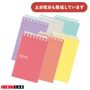 リヒト Pastello ツイストノート メモサイズ 8穴 リーフ40枚文房具 文具 ツイストノート コンパクト おしゃれ LIHIT かわいい パステロ 差し替え式