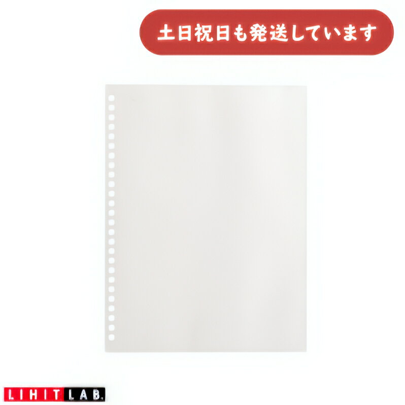 リヒトラブ スライドリング表紙 B5 タテ型 26穴文房具 文具 ファイリング LIHIT 縦型
