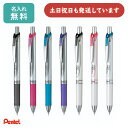 【名入れ無料】ぺんてる エナージェル シャープペンシル PL75文房具 文具 0.5mm シャーペン Pentel おしゃれ ENER GEL