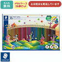 【名入れ無料】ステッドラー ノリスカラー色鉛筆 メタルケース入り 36色セット文具 文房具 色鉛筆 ぬり絵 イラスト 六角軸 STAEDTLER 敬老の日