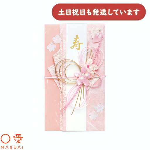 マルアイ 新金封 573 ピンク キ-573P文房具 文具 金包み ぽち袋 金封 封筒 結婚祝 御祝 のし袋 〇愛 マルアイ 新金封 573 ピンク キ-573P文房具 文具 金包み ぽち袋 金封 封筒 結婚祝 御祝 のし袋 〇愛
