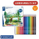 【名入れ無料】ステッドラー Design Journey 146 油性色鉛筆 24色セット文具 文房具 色鉛筆 スケッチ イラスト 六角軸 筆記具 STAEDT...