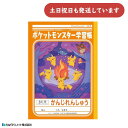 【旧柄 現品限り】ショウワ ポケットモンスター学習帳 漢字練習帳 84字 補助線入り文房具 文具 ノート 学童文具小学校 塾 家庭学習 ポケモン 可愛い