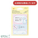 ミドリ おえかき付せん ネコ柄文房具 文具 ふせん 付箋 おしゃれ かわいい デザインフィル 動物 猫