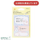 ミドリ おえかき付せん ウサギ柄文房具 文具 ふせん 付箋 おしゃれ かわいい デザインフィル 動物 うさぎ