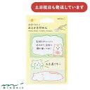 ミドリ おえかき付せん ハムスター柄文房具 文具 ふせん 付箋 おしゃれ かわいい デザインフィル 動物 うさぎ