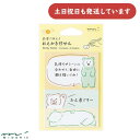 ミドリ おえかき付せん クマ柄文房具 文具 ふせん 付箋 おしゃれ かわいい デザインフィル 動物 熊