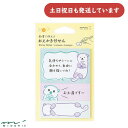 ミドリ おえかき付せん ラッコ柄文房具 文具 ふせん 付箋 おしゃれ かわいい デザインフィル 動物