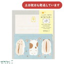 ミドリ ハムスターで封する もぐもぐレター文房具 文具 封筒 便箋 セット レターセット 手紙 おしゃれ MIDORI デザインフィル
