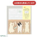ミドリ イヌで封する もぐもぐレター文房具 文具 封筒 便箋 セット レターセット 手紙 おしゃれ MIDORI デザインフィル