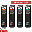 ぺんてる シャープペン替芯 Pentel Ain 0.3mm C283文房具 文具 替え芯 なめらか 折れにくい 汚れにくい Pentel シャー芯 2B B ...