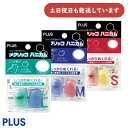 PLUS 2個入り文房具 文具 指サック 事務用品 シンプル 男女兼用 ビジネス 書類整理