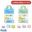 PLUS メクリッコ Sweet フラワー 3個入文房具 文具 モチーフ付き指サック 事務用品 かわいい カラフル ビジネス 書類整理 おしゃれ