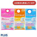 PLUS メクリッコ キャッチ リング型 5個入文房具 文具 指サック 事務用品 シンプル かわいい カラフル ビジネス 書類整理