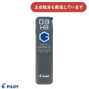 【現品限り 旧デザイン】パイロット ネオックス グラファイト 0.9mmシャープペンシル替芯 HB文房具 文具 シャーペン 替え芯 PILOT