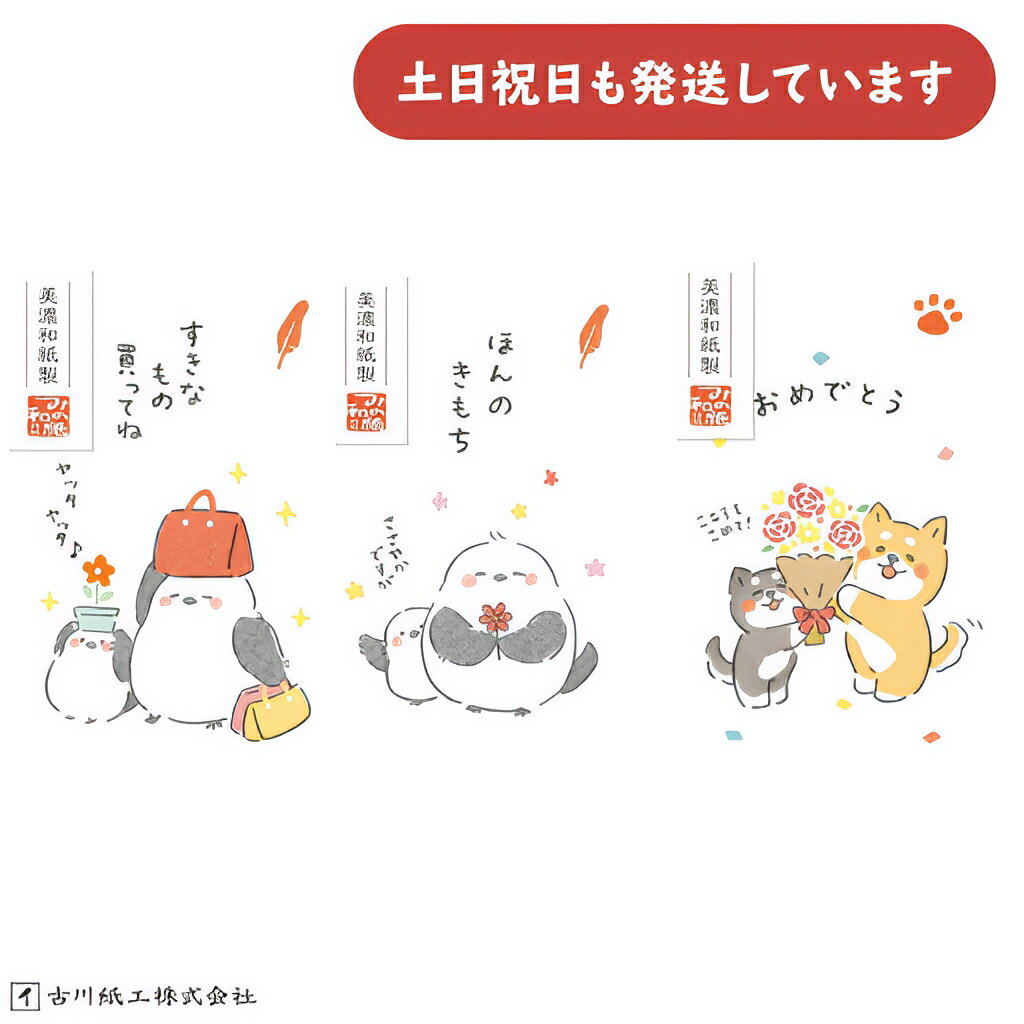 楽天市場】古川紙工 ぽち袋の通販