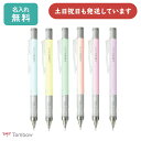 【名入れ無料】トンボ鉛筆 モノグラフ パステルカラー0.3mmシャープペンシル 文房具 文具 筆記具 シャーペン MONO graph TOMBOW かわいい 敬老の日