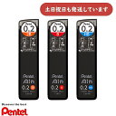 ぺんてる シャープペン替芯 Pentel Ain 0.2mm C282文房具 文具 替え芯 なめらか 折れにくい 汚れにくい Pentel シャー芯 HB B ...