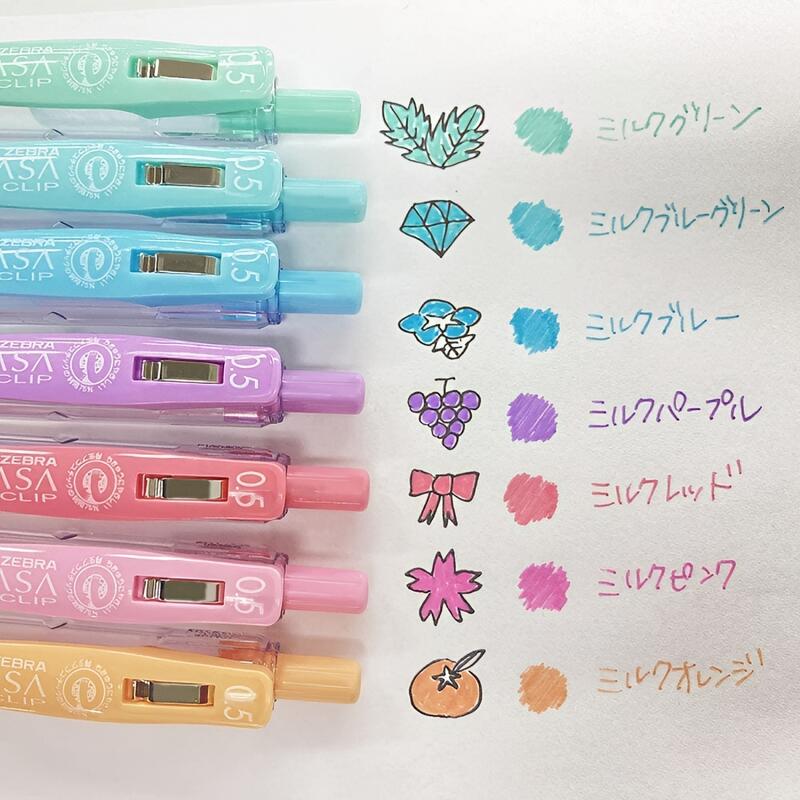 ゼブラ サラサクリップ 0.5mm ミルクカラー文房具 文具 ZEBRA 水性ボールペン ジェルインキボールペン なめらか 単色販売 ばら売り