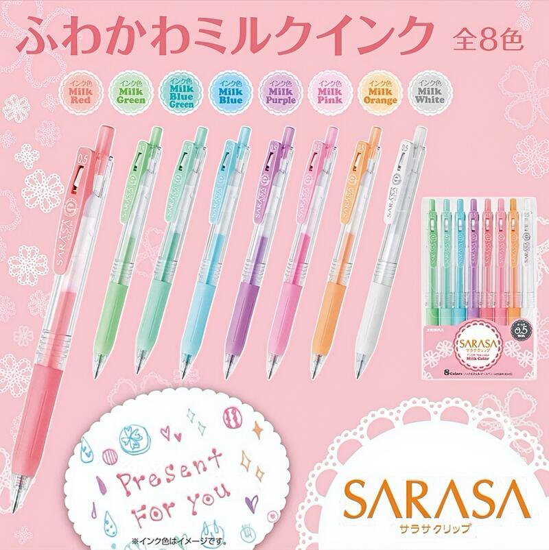 ゼブラ サラサクリップ 0.5mm ミルクカラー文房具 文具 ZEBRA 水性ボールペン ジェルインキボールペン なめらか 単色販売 ばら売り