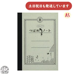 ツバメノート A5判 つばめかんさつノート文房具 文具 上質紙 高級 大人 重厚感 学習 自由研究 観察日記