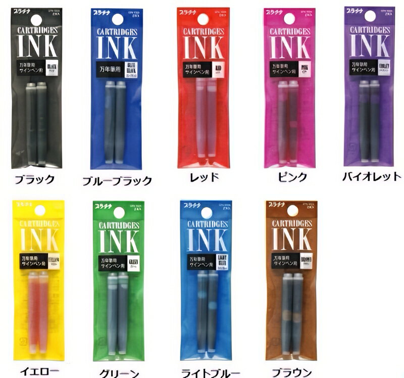 プラチナ万年筆 カラーカートリッジインキ 2本組文房具 文具 プレピー インク Platinum 万年筆 Preppy