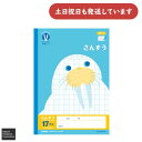 日本ノート カレッジアニマル みんなの学習ノート さんすう17マス=付 セミB5文房具 文具 学習帳 College KYOKUTO キョクトウ 算数