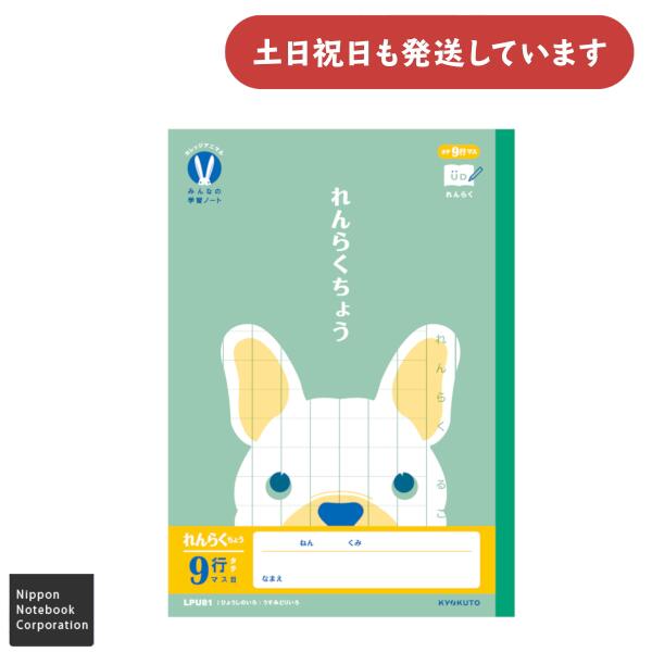 日本ノート カレッジアニマル みんなの学習ノート 自主学習 5mm方眼罫 セミB5文房具 文具 学習帳 College KYOKUTO キョクトウ 方眼ノート