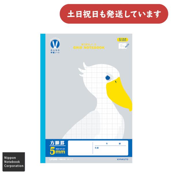 日本ノート カレッジアニマル みんなの学習ノート 自主学習 5mm方眼罫 セミB5文房具 文具 学習帳 College KYOKUTO キョクトウ 方眼ノート