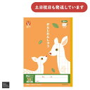 日本ノート カレッジアニマル みんなの学習ノート A4 かんじれんしゅう 50字 文房具 文具 学習帳 College KYOKUTO キョクトウ 漢字練習