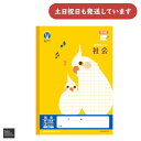 日本ノート カレッジアニマル みんなの学習ノート A4 5mm方眼 社会文房具 文具 学習帳 College KYOKUTO キョクトウ 方眼ノート しゃかい